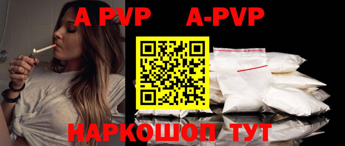 что такое наркотик  APVP СК КРИС  Вход с VPN  Черногорск  APVP Crystall  А ПВП СК КРИС 