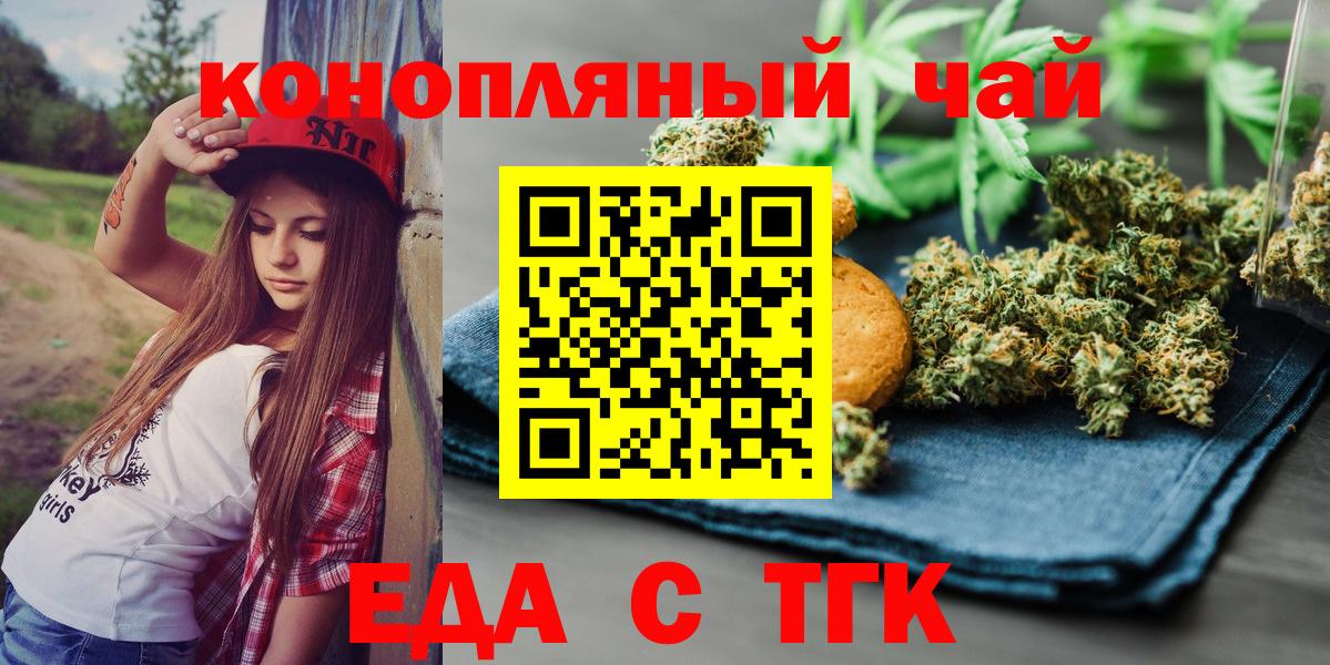 Cannafood марихуана  Вход с VPN  Черногорск 