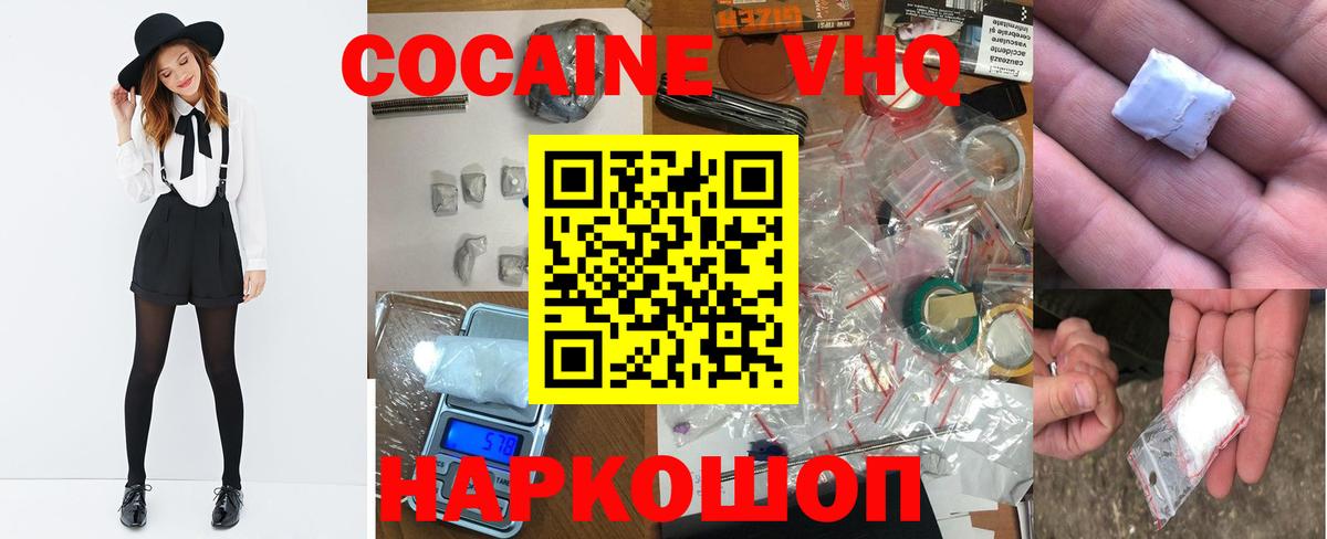 Кокаин 97%  Вход с VPN  Черногорск 