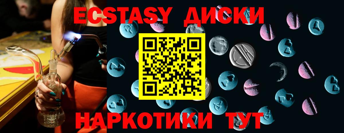 Черногорск  ЭКСТАЗИ Punisher  это наркотические препараты  Экстази  Ecstasy 280 MDMA  Вход с VPN 
