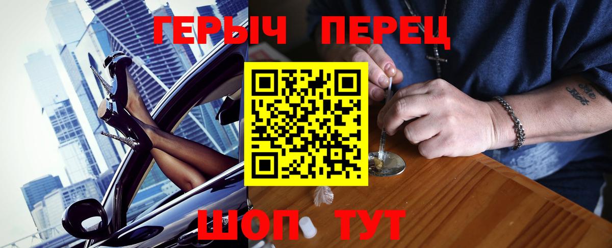 ГЕРОИН  Вход с VPN  Черногорск  Героин афганец 