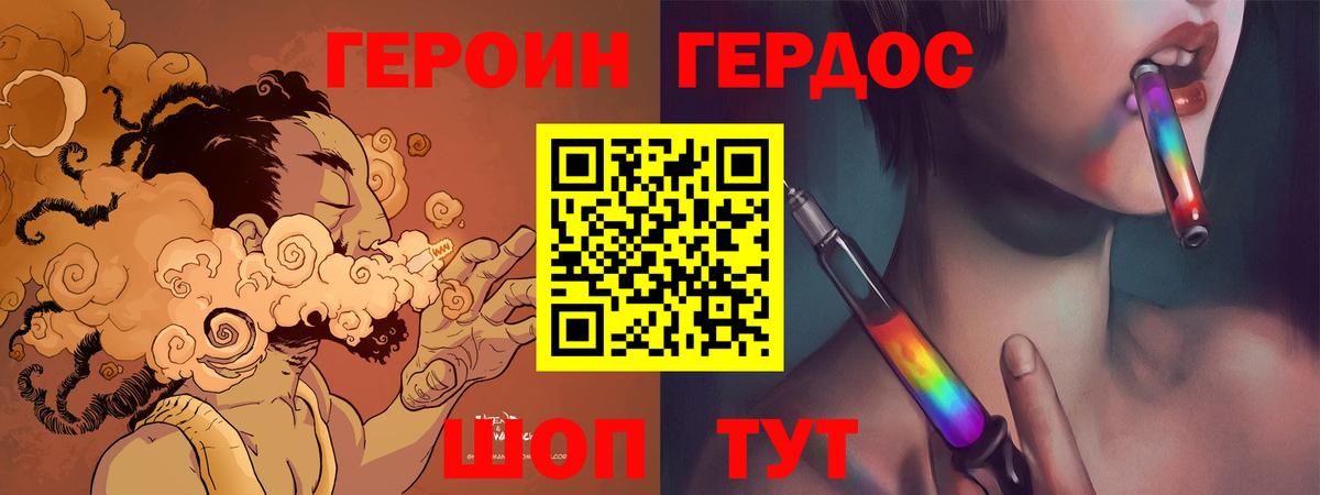 Героин гречка Черногорск