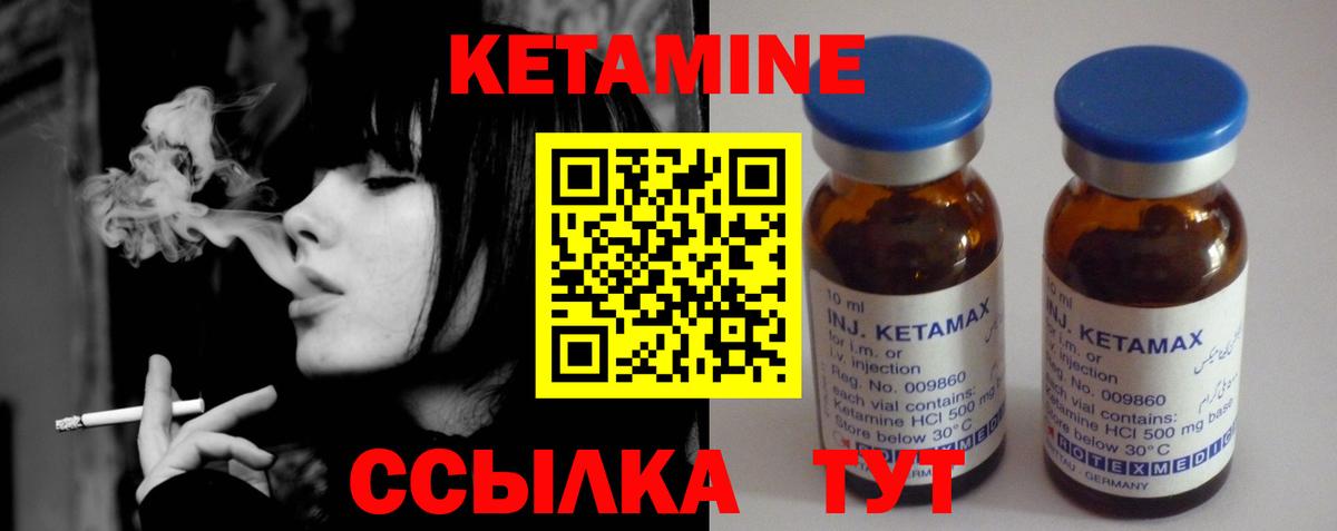 КЕТАМИН ketamine  Вход с VPN  Кетамин VHQ  Черногорск 