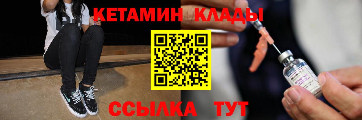 Кетамин ketamine Черногорск