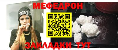 мефедрон мука Краснознаменск