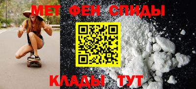 метамфетамин Краснодар