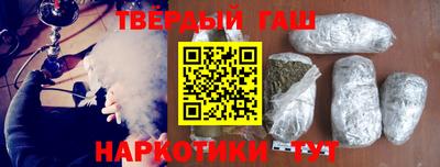 синтетический гашиш Краснокаменск