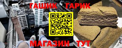 синтетический гашиш Краснокаменск