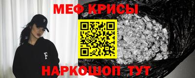метамфетамин Краснодар