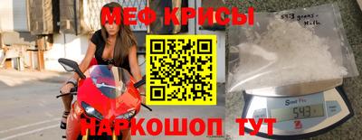 метамфетамин Краснодар