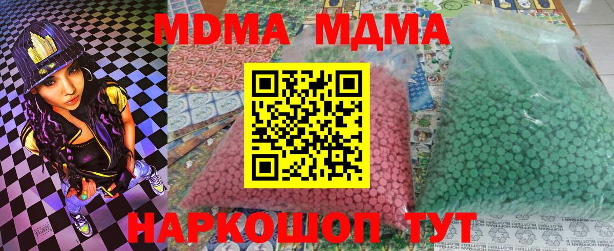 Черногорск  МДМА молли  MDMA VHQ  Вход с VPN 