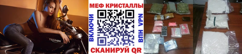 МЕФ mephedrone Черногорск