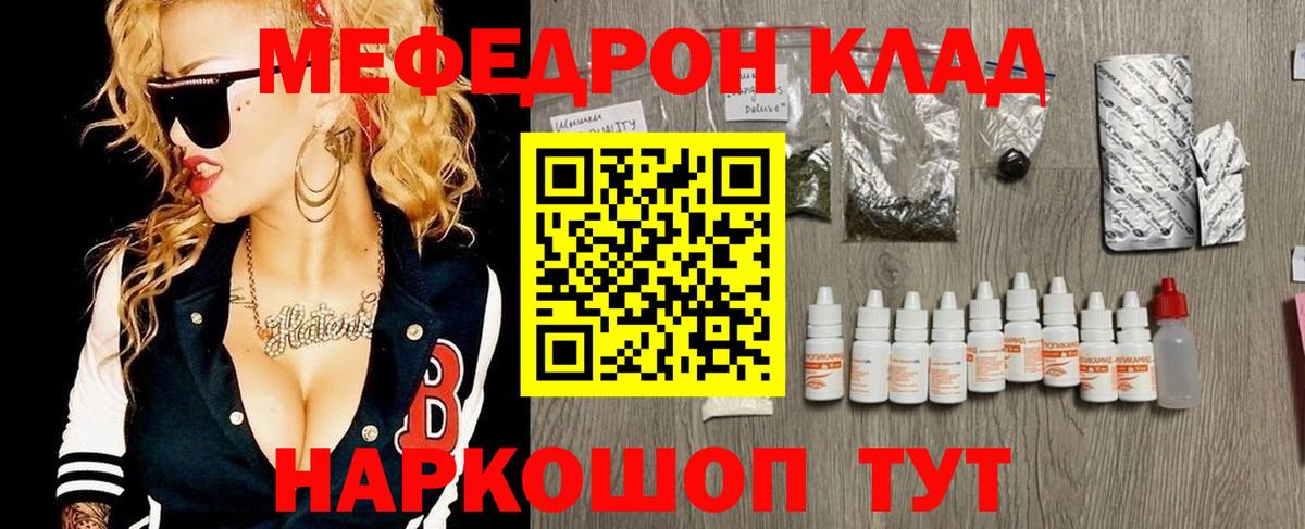 Черногорск  МЯУ-МЯУ  МЯУ-МЯУ 4 MMC  МЕФ  Вход с VPN  МЯУ-МЯУ VHQ 
