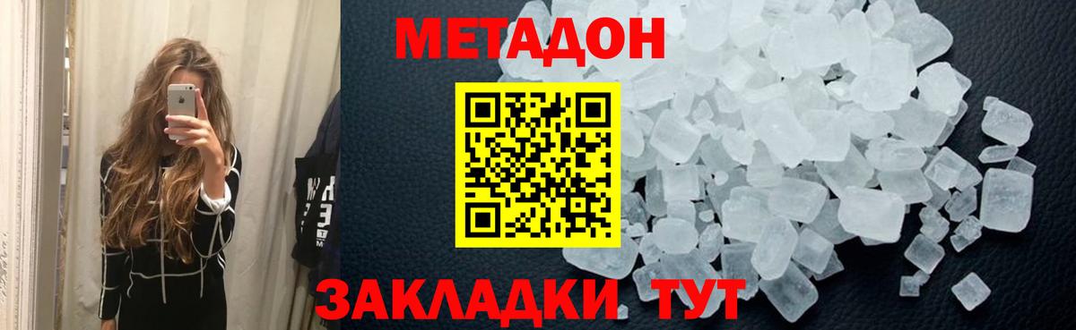 Черногорск  МЕТАДОН мёд  Вход с VPN  Метадон мёд 