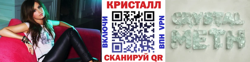 что такое наркотик  Черногорск  Метамфетамин Methamphetamine 