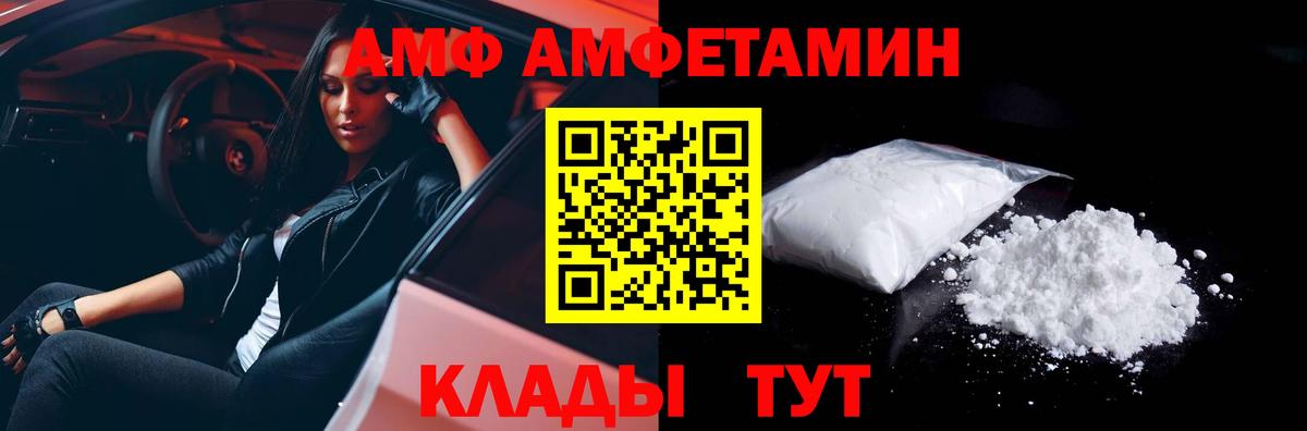 МЕТАМФЕТАМИН Methamphetamine Черногорск