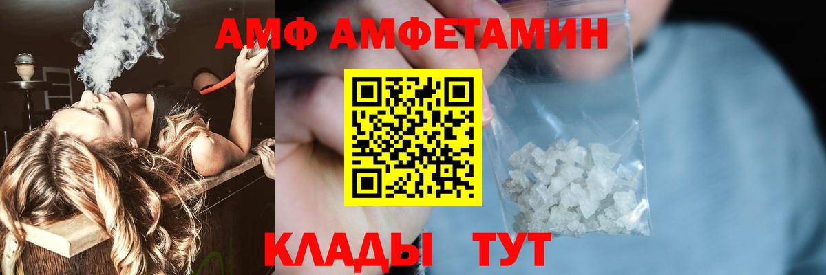 Черногорск  МЕТАМФЕТАМИН витя  Вход с VPN 