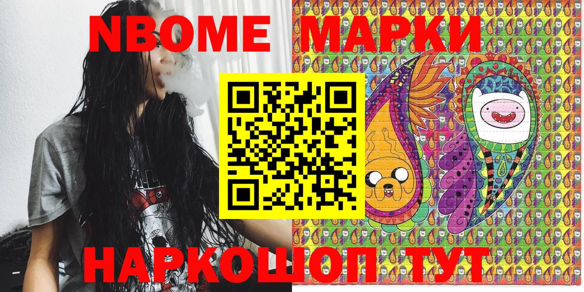 Марки NBOMe 1,8мг  Вход с VPN  Черногорск 