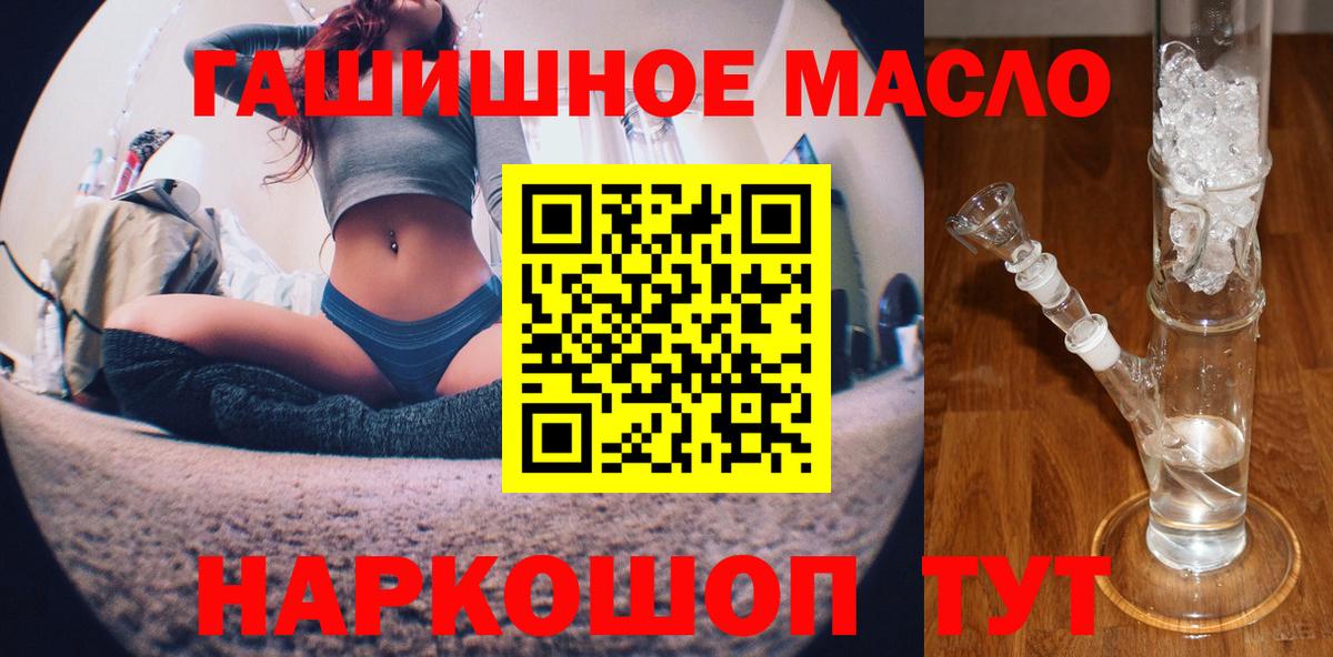 ТГК THC oil  Вход с VPN  ТГК концентрат  Черногорск 